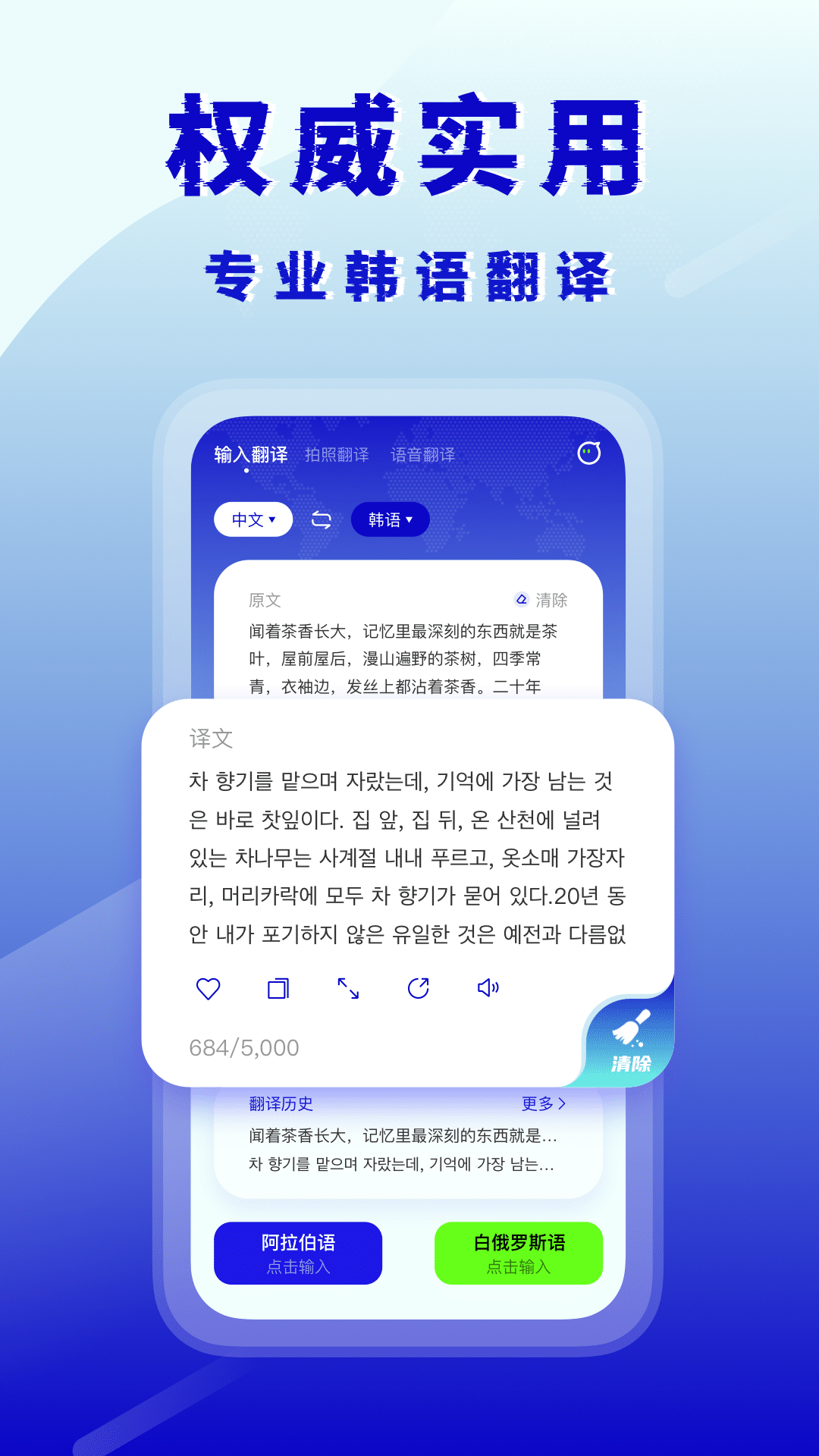 韩语翻译截图2