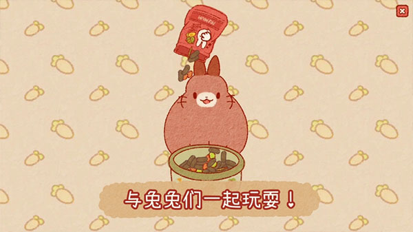 兔兔岛截图0