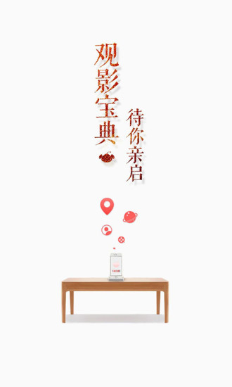 咪咕影院app2024官方版下载截图3