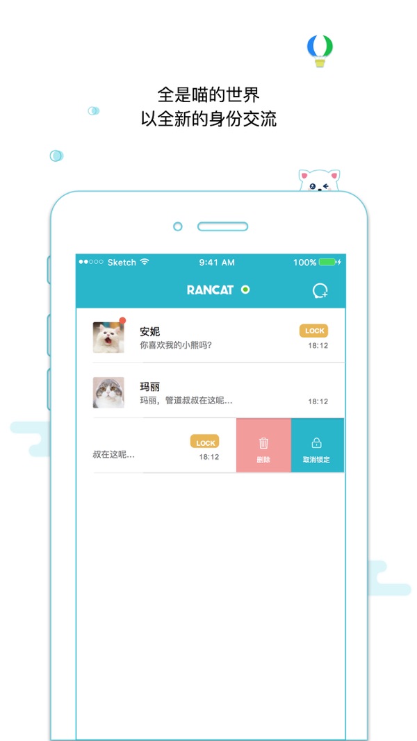 随喵截图1