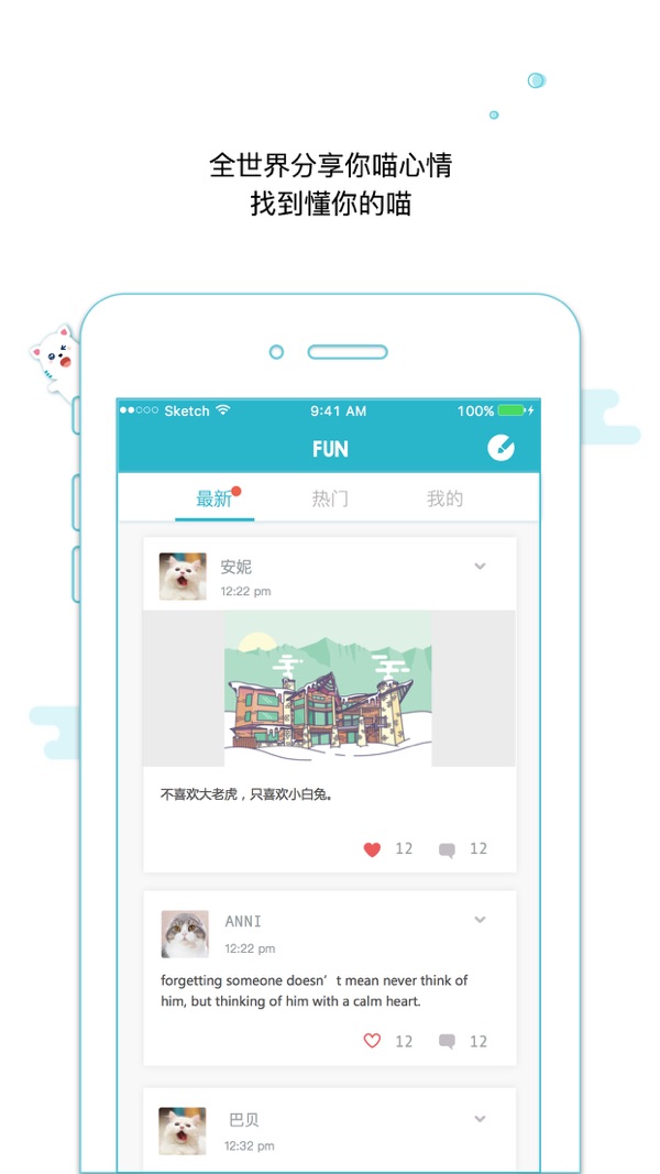 随喵截图4