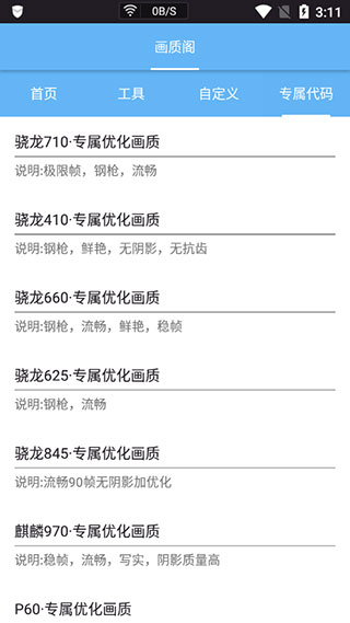 画质阁官方版app下载截图1
