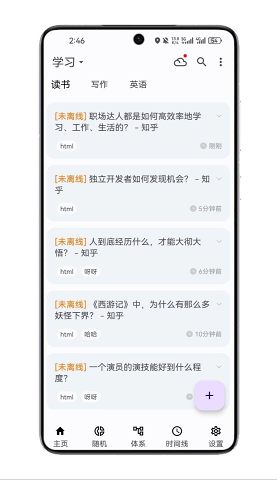 知拾笔记截图3