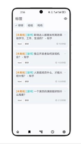 知拾笔记截图4