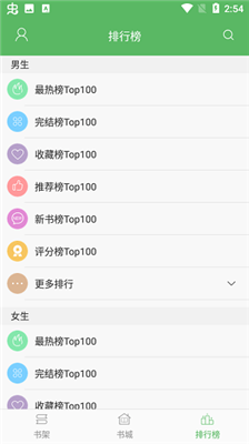 追书书城官网版截图0