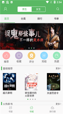 追书书城官网版截图2