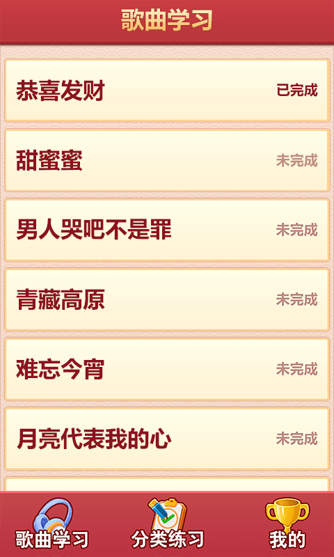老歌猜猜猜截图0