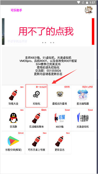 可乐助手2024最新版app新版本下载截图2