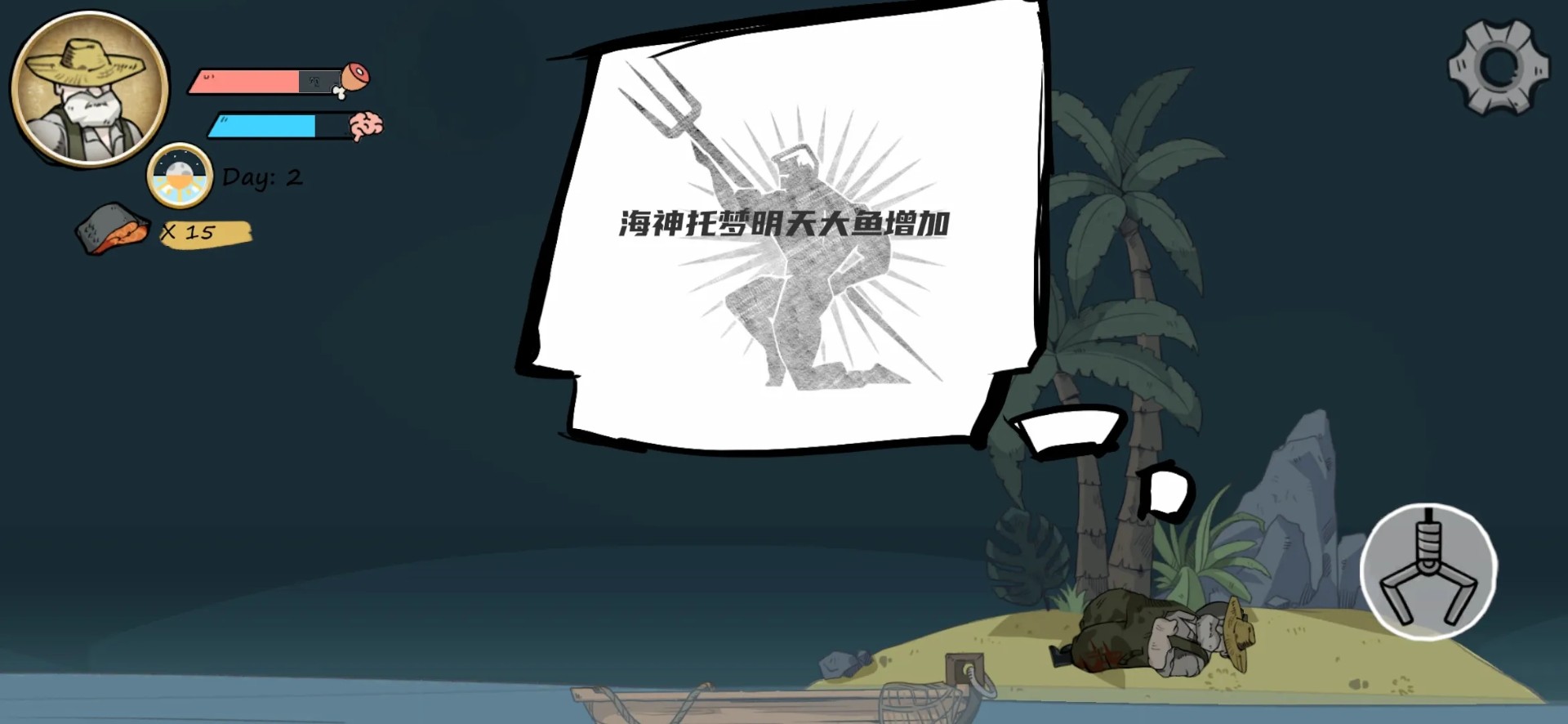 老人与海截图3
