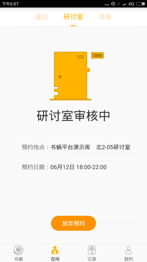 书蜗app下载官网版截图0