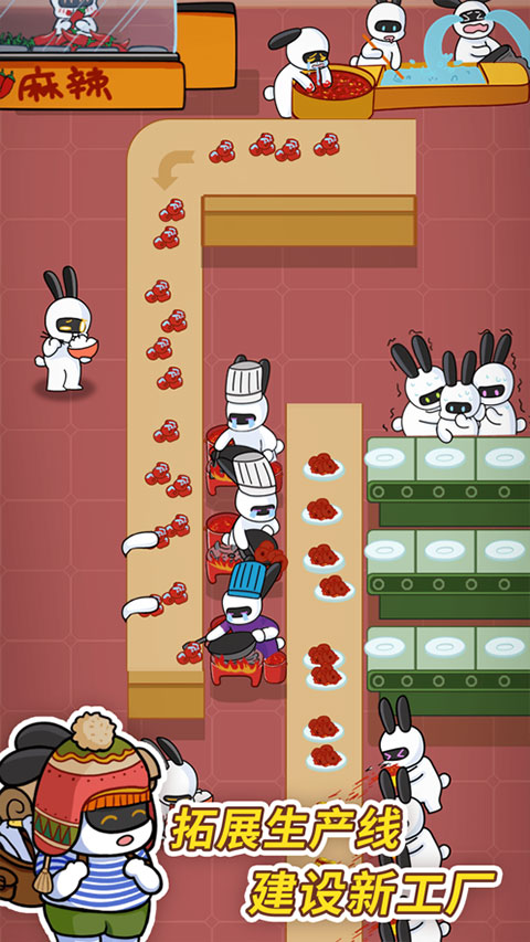 兔克创业记截图4