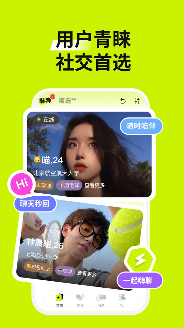 呆小猪截图0