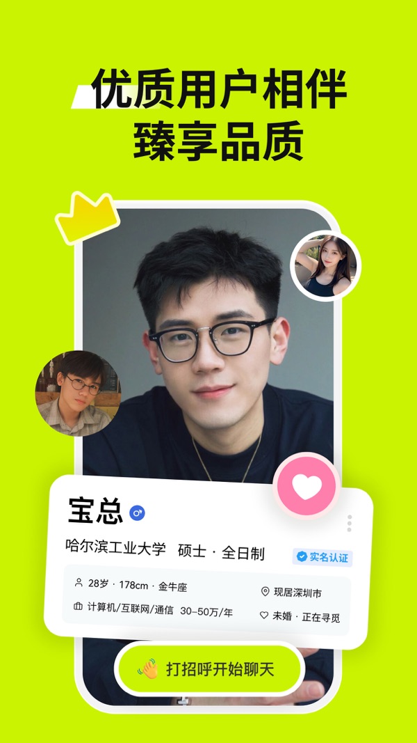 呆小猪截图2