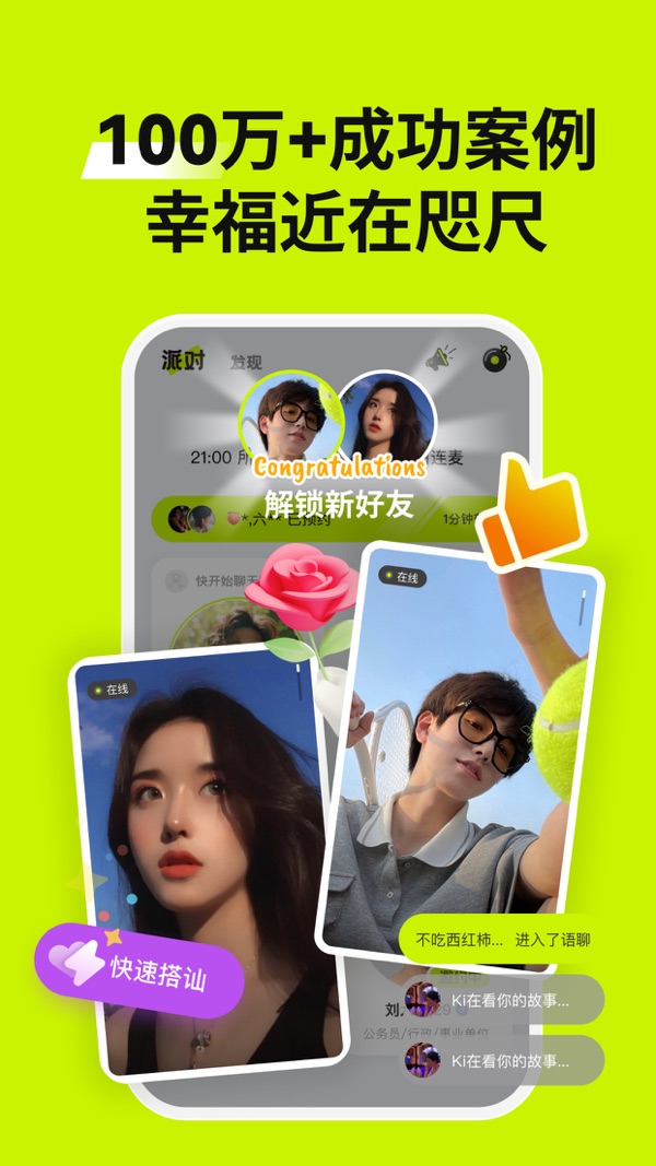 呆小猪截图4
