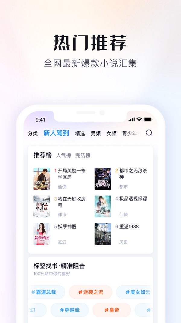 米读小说极速版截图1
