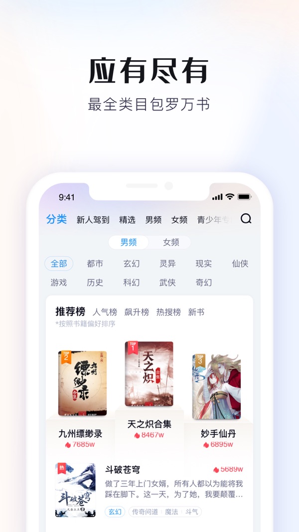 米读小说极速版截图3