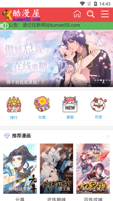 酷漫屋免费下拉式截图0