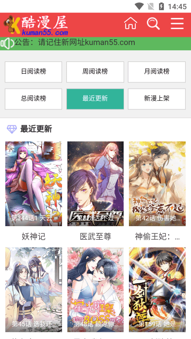 酷漫屋免费下拉式截图3