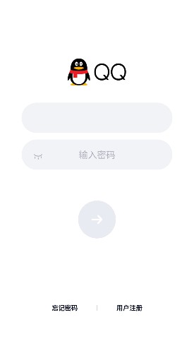 qq轻聊版2024最新版下载安装截图1