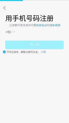 qq轻聊版2024最新版下载安装截图2