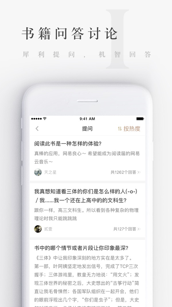 网易蜗牛读书截图3