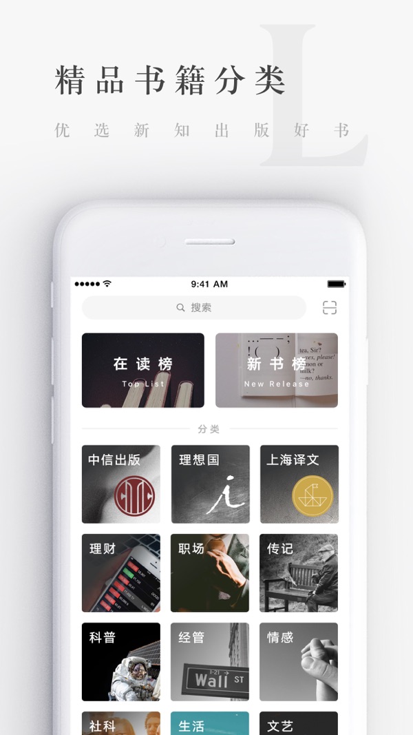 网易蜗牛读书截图4