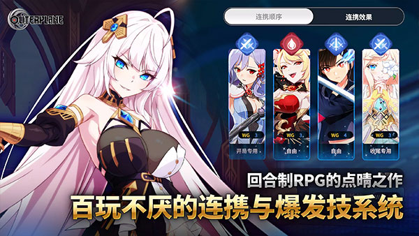 异域战记官方版下载截图0