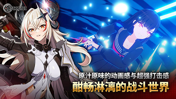 异域战记官方版下载截图1