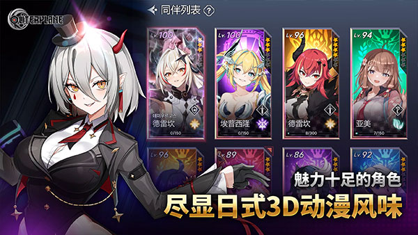 异域战记官方版下载截图3