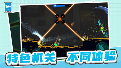 火柴人三十六计截图1