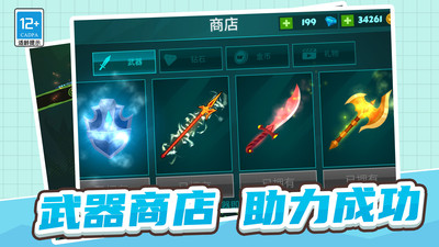 火柴人三十六计截图2