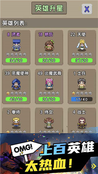 勇者召集截图2