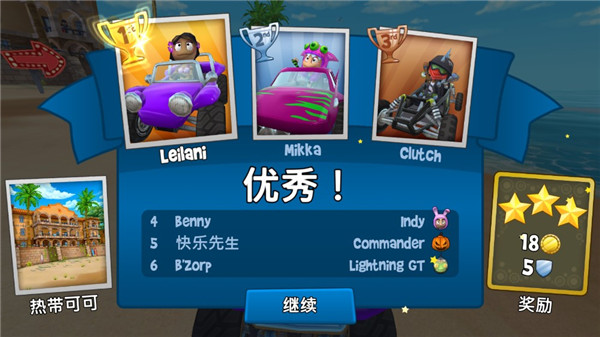 沙滩车竞速2截图1