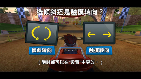 沙滩车竞速2截图2