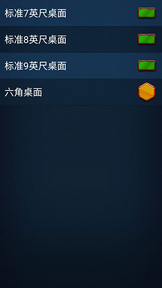 3D桌球截图1