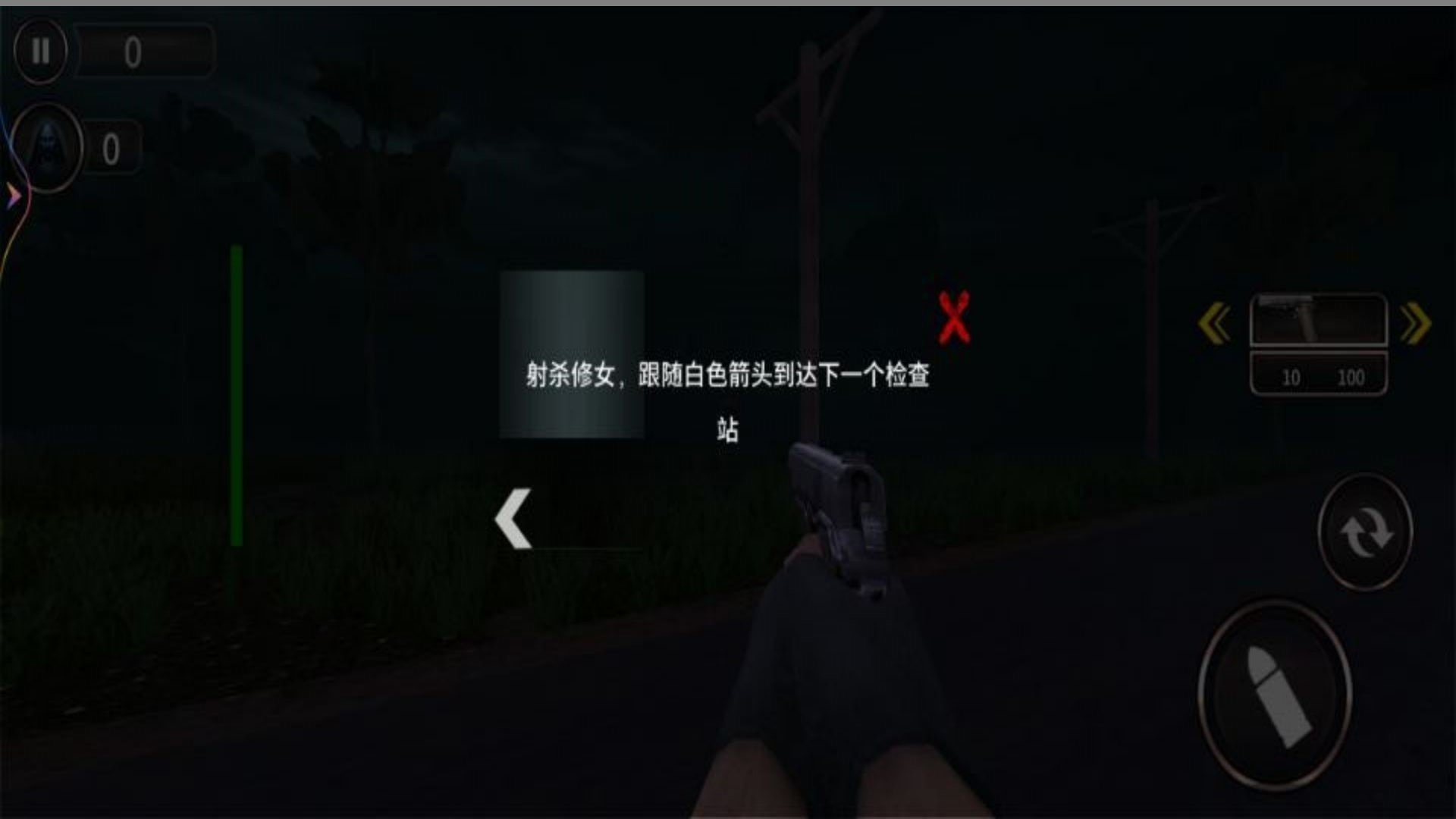 恐怖山庄逃生截图0
