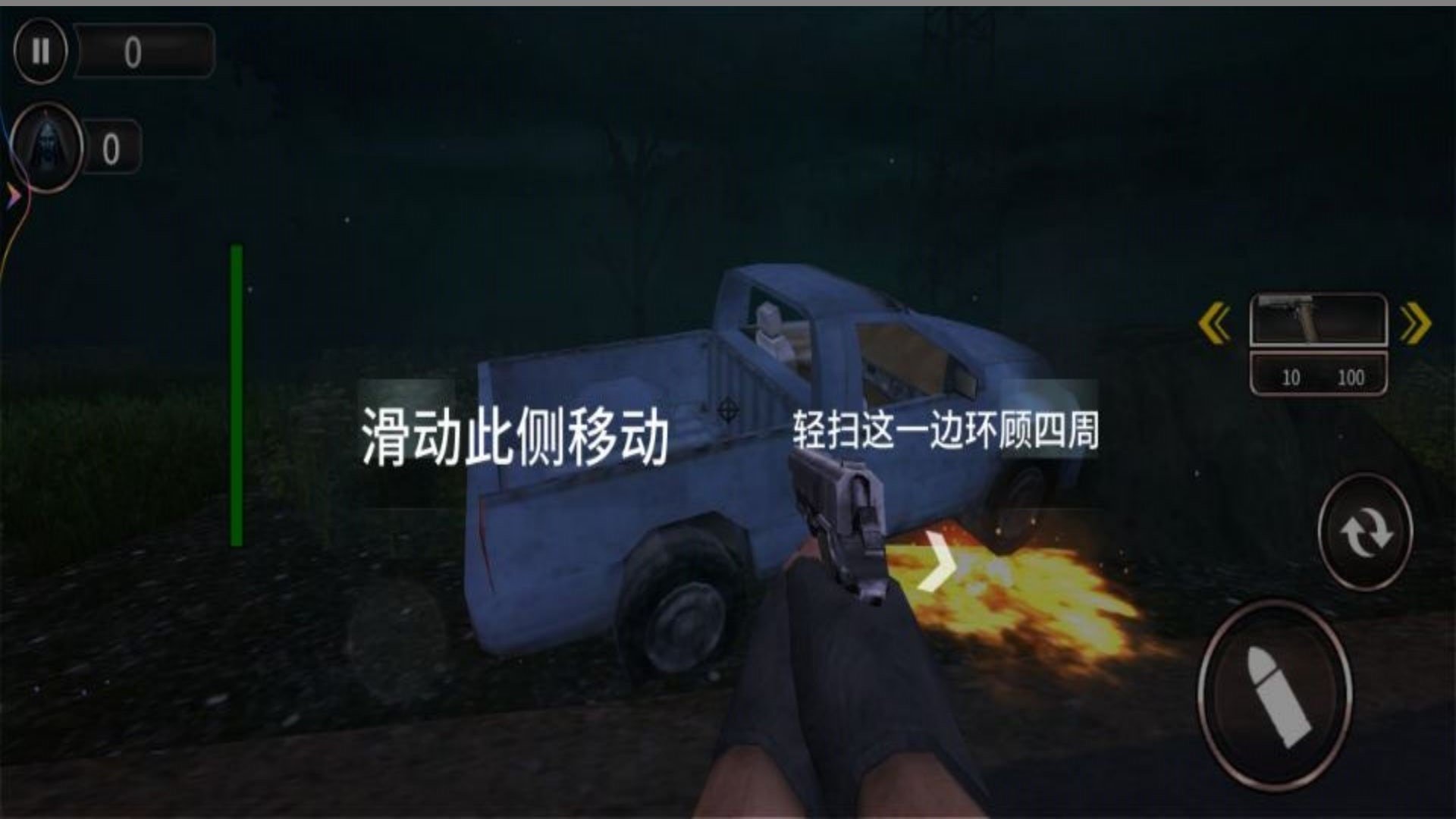 恐怖山庄逃生截图2