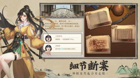 开封府探案截图1