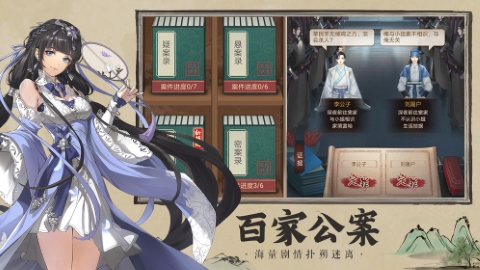 开封府探案截图2