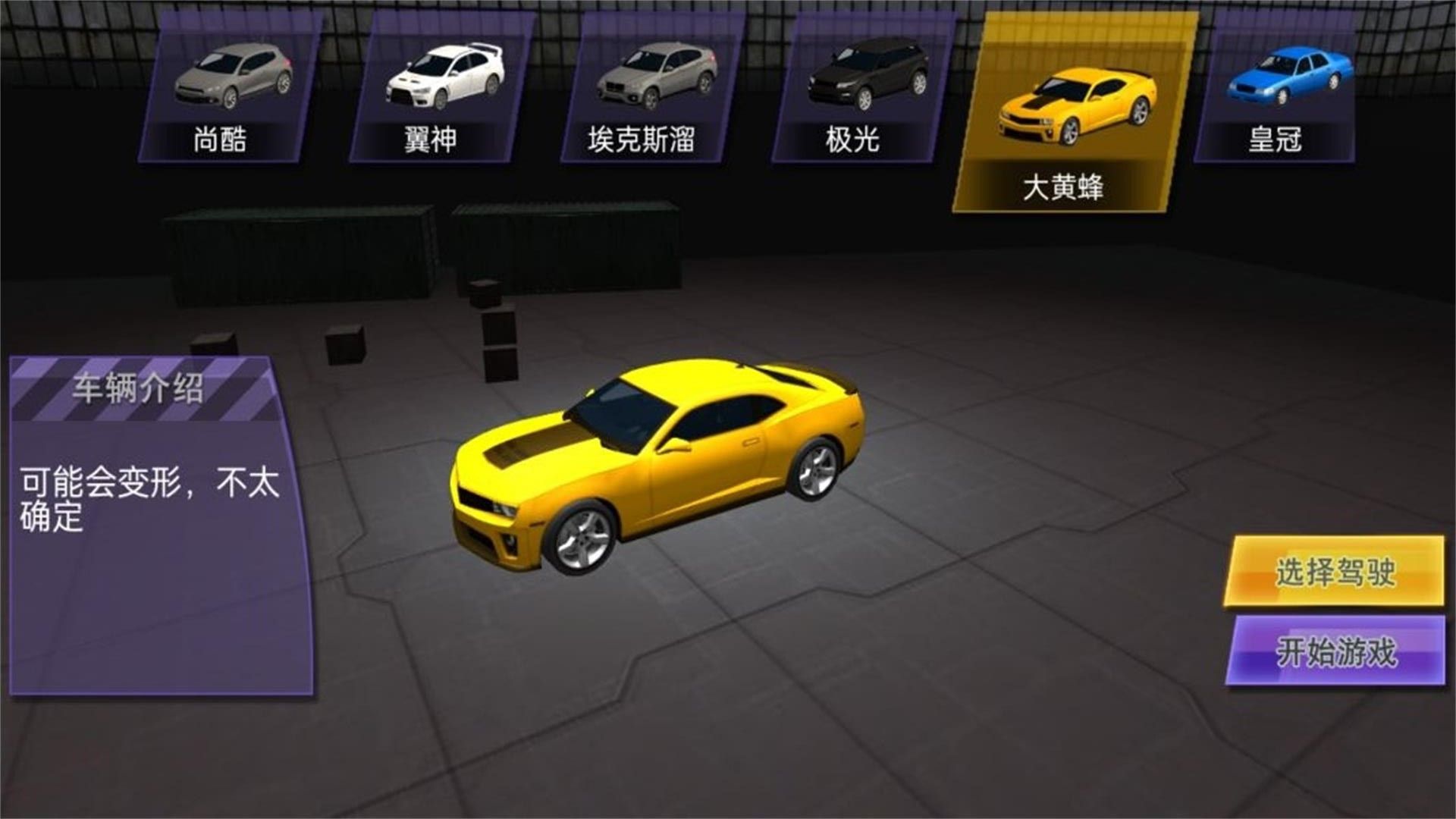 赛车之魂升级挑战截图2