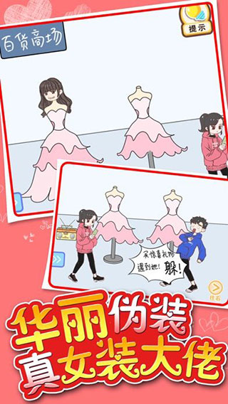情侣求生欲截图0