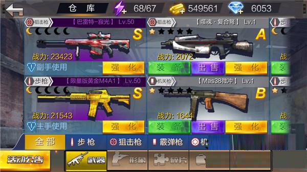 绝地枪王下载官方正版截图2