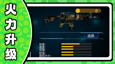 疯狂射击求生截图1