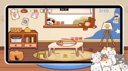 猫咪收纳达人截图0