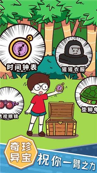 荒岛大胃王截图1
