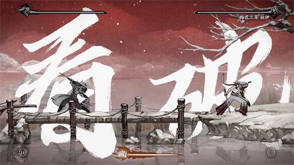 曲中剑截图2
