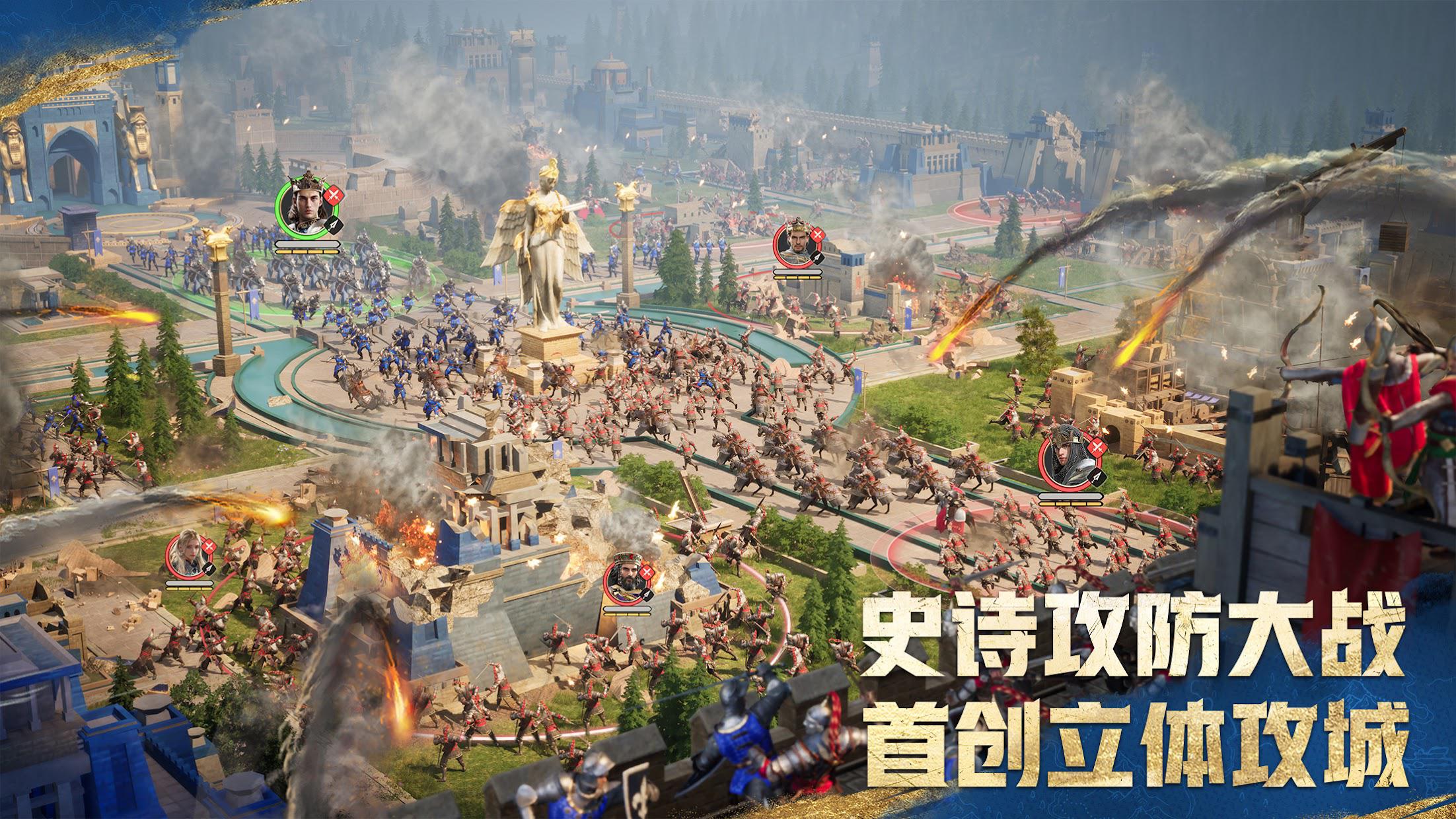 帝国时代单机免费版截图2