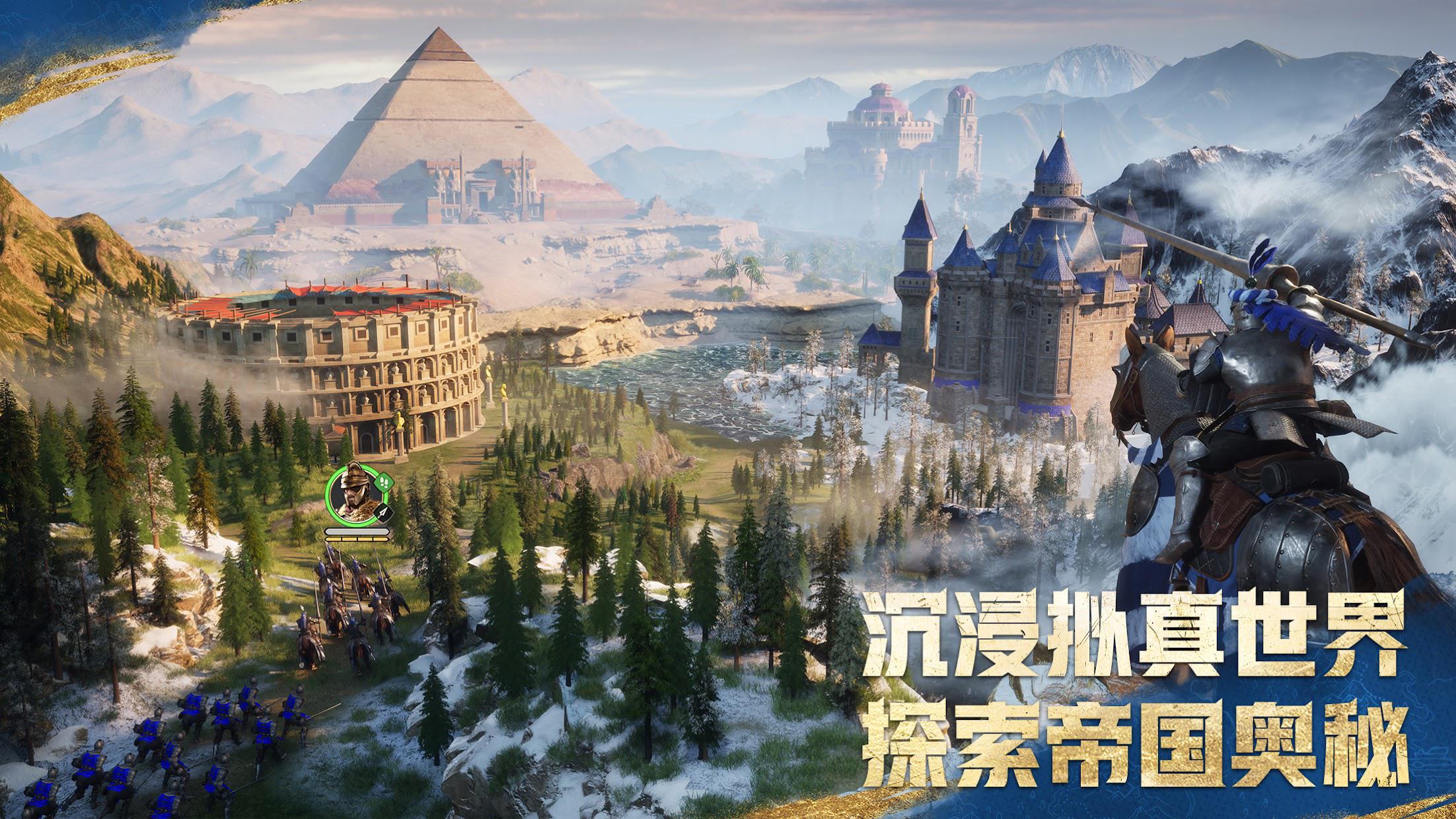 帝国时代单机免费版截图3