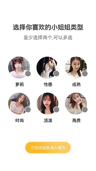 9uu社区有你有我足矣截图2