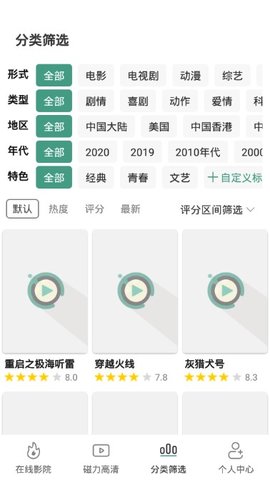 极光影视最新版截图0